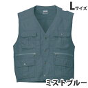 綿100%ベスト(春夏用)L ミストブルー 45610 作業服 作業着 ユニホーム つなぎ 自重堂 作業 服【代引不可】【送料無料(一部地域除く)】