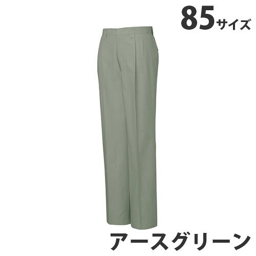 当店人気商品！お手頃価格！着る人を選ばない綿100％定番スタイル！※綿製品の為、・脱色の恐れがありますので、他の製品と同時洗いはお避け下さい。・生地洗いによる若干の色差があります。■商品詳細メーカー名：自重堂シリーズ名：41600/45600シリーズウエスト(cm)：85ヒップ(cm)：116ワタリ幅(cm)：37.5股下(cm)：82生地：サマーツイル混率(%)綿/100対応シーズン：春夏購入単位：1着配送種別：直送品 代引不可 返品不可 配送日時指定不可※商品はメーカーより直送させて頂くため、代金引換でのご注文はお受け致しかねます。※こちらの商品は他の商品とは別のお届けとなります。※メーカー直送のため、納品・請求書は商品とは別に郵送させていただきます。※商品はメーカーより直送させて頂くため、ご希望配送日時の指定はできません。※メーカーにて欠品発生時はこちらからご連絡させて頂くこともございます。※お客様都合による返品・交換はお受けしておりません。※沖縄・離島は送料別途見積りとなります。※リニューアルに伴いパッケージや商品名等が予告なく変更される場合がございますが、予めご了承ください。※モニターの発色具合により色合いが異なる場合がございます。【検索用キーワード】ジャーウィン Jawin じちょうどう おしゃれ つなぎ 作業用品 どかた 神戸 姫路 夏 秋 冬 かっこいい カッコイイ メンズ レディース カーゴ サイズ 豊富 品揃え 売れ筋 人気 JICHODO 男性 女性 春 キラット KILAT 通販 安い 作業服 作業着 ユニホーム ツータックパンツ 自重堂 春夏 41600/45600シリーズ 45601
