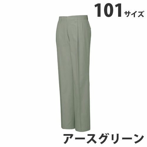 樂天商城 - 綿100％ツータックパンツ（春夏用）101 アースグリーン 45601 作業服 作業着 ユニホーム つなぎ 自重堂 作業 服【代引不可】【送料無料（一部地域除く）】