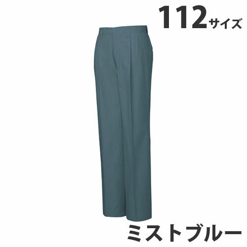 樂天商城 - 綿100％ツータックパンツ（春夏用）112 ミストブルー 45601 作業服 作業着 ユニホーム つなぎ 自重堂 作業 服【代引不可】【送料無料（一部地域除く）】
