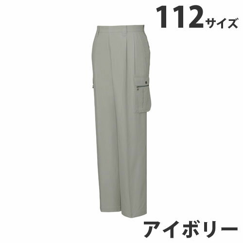 乐天商城 - 綿100％ツータックカーゴパンツ（春夏用）112 アイボリー 45602 作業服 作業着 ユニホーム つなぎ 自重堂 作業 服【代引不可】【送料無料（一部地域除く）】