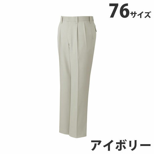 樂天商城 - ストレッチツータックパンツ（秋冬用）76 アイボリー 40901 作業服 作業着 ユニホーム つなぎ 自重堂 作業 服【代引不可】【送料無料（一部地域除く）】