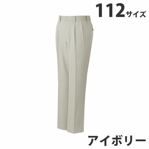 樂天商城 - ストレッチツータックパンツ（秋冬用）112 アイボリー 40901 作業服 作業着 ユニホーム つなぎ 自重堂 作業 服【代引不可】【送料無料（一部地域除く）】