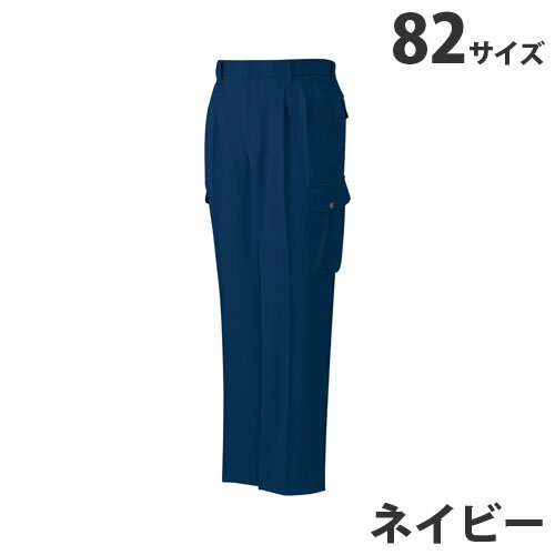 乐天商城 - ストレッチツータックカーゴパンツ（秋冬用）82 ネイビー 40902 作業服 作業着 ユニホーム つなぎ 自重堂 作業 服【代引不可】【送料無料（一部地域除く）】