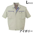 ストレッチ半袖ブルゾン(春夏用)L アイボリー 45910 作業服 作業着 ユニホーム つなぎ 自重堂 作業 服【代引不可】【送料無料(一部地域除く)】