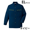 ストレッチ長袖シャツ(春夏用)EL ネイビー 45904 作業服 作業着 ユニホーム つなぎ 自重堂 作業 服【代引不可】【送料無料(一部地域除く)】
