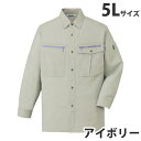 ストレッチ長袖シャツ（春夏用）5L アイボリー 45904 作業服 作業着 ユニホーム つなぎ 自重堂 作業 服【代引不可】【送料無料（一部地域除く）】