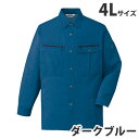 ストレッチ長袖シャツ(春夏用)4L ダークブルー 45904 作業服 作業着 ユニホーム つなぎ 自重堂 作業 服【代引不可】【送料無料(一部地域除く)】