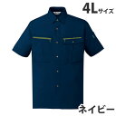 ストレッチ半袖シャツ(春夏用)4L ネイビー 45914 作業服 作業着 ユニホーム つなぎ 自重堂 作業 服【代引不可】【送料無料(一部地域除く)】