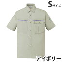 ストレッチ半袖シャツ(春夏用)S アイボリー 45914 作業服 作業着 ユニホーム つなぎ 自重堂 作業 服【代引不可】【送料無料(一部地域除く)】
