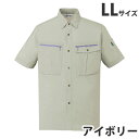 ストレッチ半袖シャツ(春夏用)LL アイボリー 45914 作業服 作業着 ユニホーム つなぎ 自重堂 作業 服【代引不可】【送料無料(一部地域除く)】