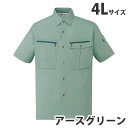 ストレッチ半袖シャツ(春夏用)4L アースグリーン 45914 作業服 作業着 ユニホーム つなぎ 自重堂 作業 服【代引不可】【送料無料(一部地域除く)】