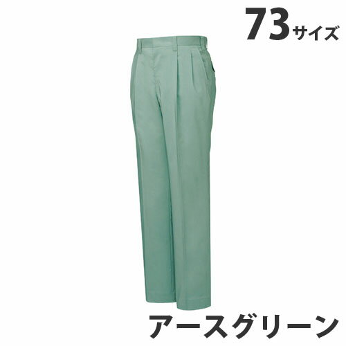 樂天商城 - ストレッチツータックパンツ（春夏用）73 アースグリーン 45901 作業服 作業着 ユニホーム つなぎ 自重堂 作業 服【代引不可】【送料無料（一部地域除く）】