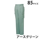 ストレッチツータックカーゴパンツ（春夏用）85 アースグリーン 45902 作業服 作業着 ユニホーム つなぎ 自重堂 作業 服【代引不可】【送料無料（一部地域除く）】