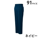 『7/10限定★抽選で最大100%Pバック※要エントリー』T/Cツータックパンツ(秋冬用)91 ネイビー 42001 作業服 作業着 ユニホーム つなぎ 自重堂...
