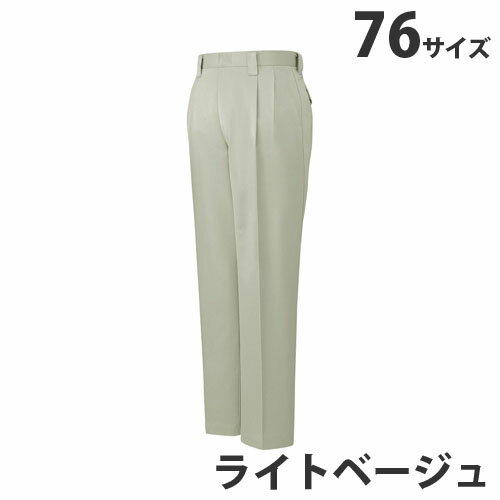 樂天商城 - T/Cツータックパンツ（秋冬用）76 ライトベージュ 42001 作業服 作業着 ユニホーム つなぎ 自重堂 作業 服【代引不可】【送料無料（一部地域除く）】