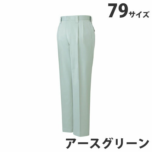 T/Cツータックパンツ（秋冬用）79 アースグリーン 42001 作業服 作業着 ユニホーム つなぎ 自重堂 作業 服【代引不可】【送料無料（一部地域除く）】