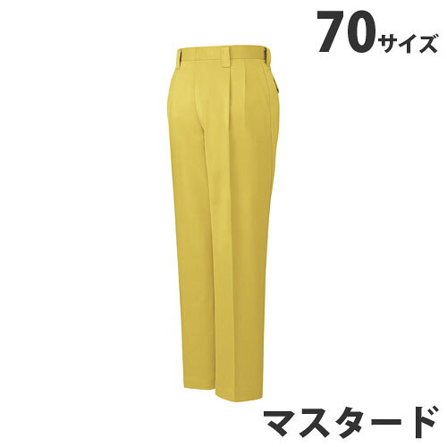 T/Cツータックパンツ（秋冬用）70 マスタード 42001 作業服 作業着 ユニホーム つ...