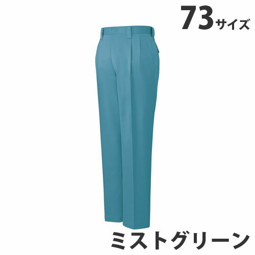 樂天商城 - T/Cツータックパンツ（秋冬用）73 ミストグリーン 42001 作業服 作業着 ユニホーム つなぎ 自重堂 作業 服【代引不可】【送料無料（一部地域除く）】