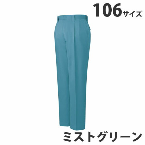 T/Cツータックパンツ（秋冬用）106 ミストグリーン 42001 作業服 作業着 ユニホーム つなぎ 自重堂 作業 服【代引不可】【送料無料（一部地域除く）】