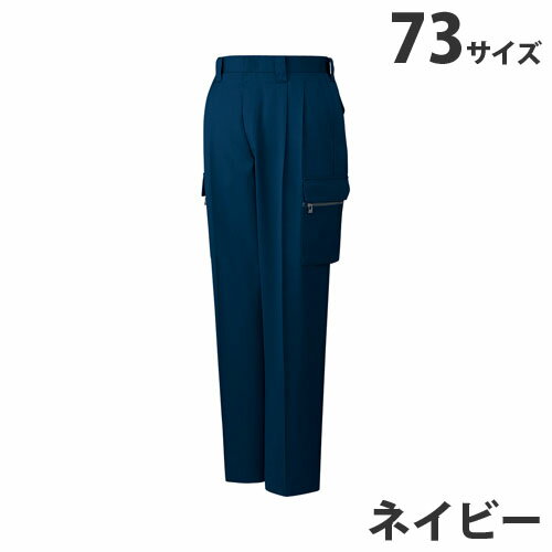 樂天商城 - T/Cツータックカーゴパンツ（秋冬用）73 ネイビー 42002 作業服 作業着 ユニホーム つなぎ 自重堂 作業 服【代引不可】【送料無料（一部地域除く）】