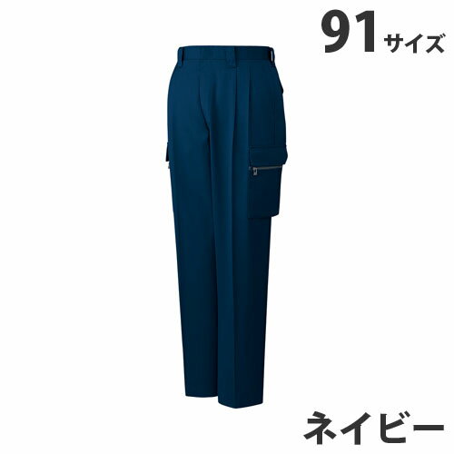 T/Cツータックカーゴパンツ（秋冬用）91 ネイビー 42002 作業服 作業着 ユニホーム つなぎ 自重堂 作業 服【代引不可】【送料無料（一部地域除く）】