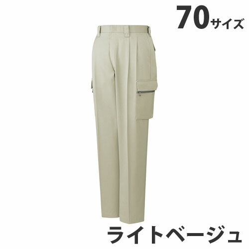 樂天商城 - T/Cツータックカーゴパンツ（秋冬用）70 ライトベージュ 42002 作業服 作業着 ユニホーム つなぎ 自重堂 作業 服【代引不可】【送料無料（一部地域除く）】