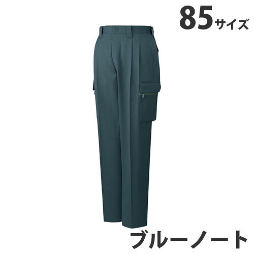 樂天商城 - T/Cツータックカーゴパンツ（秋冬用）85 ブルーノート 42002 作業服 作業着 ユニホーム つなぎ 自重堂 作業 服【代引不可】【送料無料（一部地域除く）】