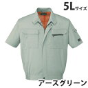 T/C半袖ブルゾン(春夏用)5L アースグリーン 46210 作業服 作業着 ユニホーム つなぎ 自重堂 作業 服【代引不可】【送料無料(一部地域除く)】