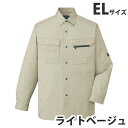 T/C長袖シャツ(春夏用)EL ライトベージュ 46204 作業服 作業着 ユニホーム つなぎ 自重堂 作業 服【代引不可】【送料無料(一部地域除く)】