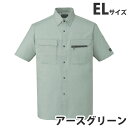 T/C半袖シャツ(春夏用)EL アースグリーン 46214 作業服 作業着 ユニホーム つなぎ 自重堂 作業 服【代引不可】【送料無料(一部地域除く)】
