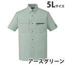 T/C半袖シャツ(春夏用)5L アースグリーン 46214 作業服 作業着 ユニホーム つなぎ 自重堂 作業 服【代引不可】【送料無料(一部地域除く)】