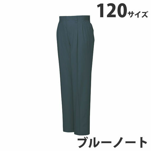T/Cツータックパンツ（春夏用）120 ブルーノート 46201 作業服 作業着 ユニホーム つなぎ 自重堂 作業 服【代引不可】【送料無料（一部地域除く）】