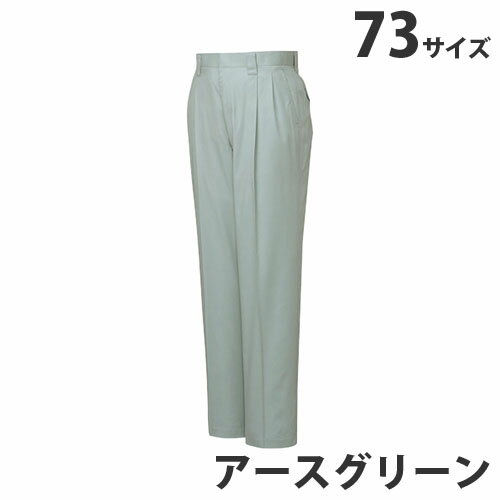 Trousers, Pants - T/Cツータックパンツ（春夏用）73 アースグリーン 46201 作業服 作業着 ユニホーム つなぎ 自重堂 作業 服【代引不可】【送料無料（一部地域除く）】