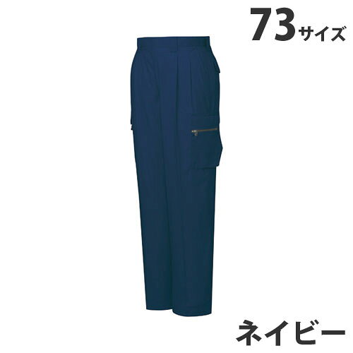 アクションプリーツや肘タック、背当メッシュなど、忙しく動き回ることが多いオンタイムをバックアップするデザイン。そんなさまざまな機能をシンプルにまとめあげたシリーズです。■商品詳細メーカー名：自重堂シリーズ名：42000/46200シリーズウエスト(cm)：73ヒップ(cm)：104ワタリ幅(cm)：34股下(cm)：78生地：ソフトサマーツイル（減量加工）混率(%)ポリエステル/60・綿/40対応シーズン：春夏購入単位：1着配送種別：直送品 代引不可 返品不可 配送日時指定不可※商品はメーカーより直送させて頂くため、代金引換でのご注文はお受け致しかねます。※こちらの商品は他の商品とは別のお届けとなります。※メーカー直送のため、納品・請求書は商品とは別に郵送させていただきます。※商品はメーカーより直送させて頂くため、ご希望配送日時の指定はできません。※メーカーにて欠品発生時はこちらからご連絡させて頂くこともございます。※お客様都合による返品・交換はお受けしておりません。※沖縄・離島は送料別途見積りとなります。※リニューアルに伴いパッケージや商品名等が予告なく変更される場合がございますが、予めご了承ください。※モニターの発色具合により色合いが異なる場合がございます。【検索用キーワード】ジャーウィン Jawin じちょうどう おしゃれ つなぎ 作業用品 どかた 神戸 姫路 夏 秋 冬 かっこいい カッコイイ メンズ レディース カーゴ サイズ 豊富 品揃え 売れ筋 人気 JICHODO 男性 女性 春 キラット KILAT 通販 安い 作業服 作業着 ユニホーム ツータックカーゴパンツ 自重堂 春夏 42000/46200シリーズ 46202 帯電防止素材使用