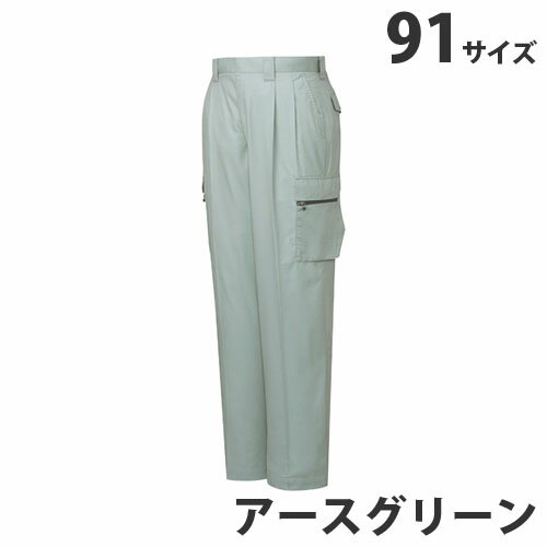 T/Cツータックカーゴパンツ（春夏用）91 アースグリーン 46202 作業服 作業着 ユニホーム つなぎ 自重..