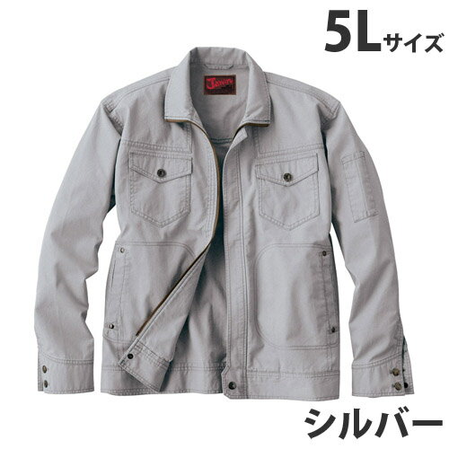 樂天商城 - Jawin綿100％ジャンパー（秋冬用）5L シルバー 51000 作業服 作業着 ユニホーム つなぎ 自重堂 作業 服 【代引不可】【送料無料（一部地域除く）】