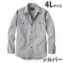 Jawin綿100%長袖シャツ(秋冬用)4L シルバー 51004 作業服 作業着 ユニホーム つなぎ 自重堂 作業 服【代引不可】【送料無料(一部地域除く)】