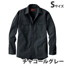 Jawin綿100%長袖シャツ(秋冬用)S チャコールグレー 51004 作業服 作業着 ユニホーム つなぎ 自重堂 作業 服【代引不可】【送料無料(一部地域除...