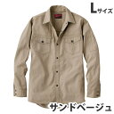 Jawin綿100%長袖シャツ(秋冬用)L サンドベージュ 51004 作業服 作業着 ユニホーム つなぎ 自重堂 作業 服【代引不可】【送料無料(一部地域除く...