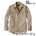 Jawin綿100%長袖シャツ(秋冬用)5L サンドベージュ 51004 作業服 作業着 ユニホーム つなぎ 自重堂 作業 服【代引不可】【送料無料(一部地域除...