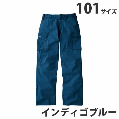 Jawin綿100％ノータックカーゴパンツ（秋冬）101 インディゴブルー 51002 作業服 作業着 ユニホーム つなぎ 自重堂 作業 服【代引不可】【送料無料（一部地域除く）】