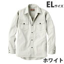 Jawin綿100%長袖シャツ(春夏用)EL ホワイト 55004 作業服 作業着 ユニホーム つなぎ 自重堂 作業 服【代引不可】【送料無料(一部地域除く)】