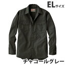 Jawin綿100%長袖シャツ(春夏用)EL チャコールグレー 55004 作業服 作業着 ユニホーム つなぎ 自重堂 作業 服【代引不可】【送料無料(一部地域...