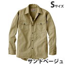 Jawin綿100%長袖シャツ(春夏用)S サンドベージュ 55004 作業服 作業着 ユニホーム つなぎ 自重堂 作業 服【代引不可】【送料無料(一部地域除く...