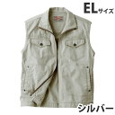 Jawin綿100%ベスト(春夏用)EL シルバー 55010 作業服 作業着 ユニホーム つなぎ 自重堂 作業 服【代引不可】【送料無料(一部地域除く)】