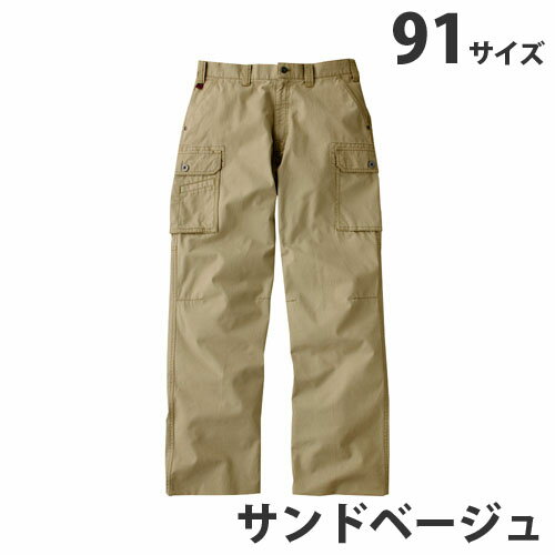 Jawin綿100％ノータックカーゴパンツ（春夏）91 サンドベージュ 55002 作業服 作業着 ユニホーム つな..