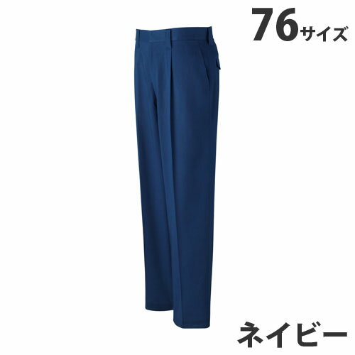 樂天商城 - 難燃ワンタックパンツ（通年用）76 ネイビー 82401 作業服 作業着 ユニホーム つなぎ 自重堂 作業 服【代引不可】【送料無料（一部地域除く）】