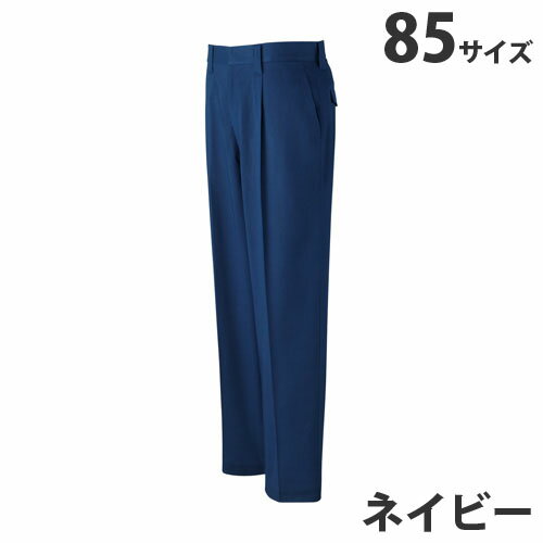 樂天商城 - 難燃ワンタックパンツ（通年用）85 ネイビー 82401 作業服 作業着 ユニホーム つなぎ 自重堂 作業 服【代引不可】【送料無料（一部地域除く）】