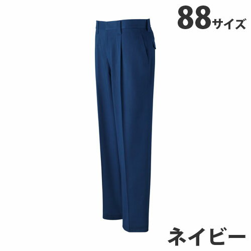 難燃ワンタックパンツ（通年用）88 ネイビー 82401 作業服 作業着 ユニホーム つなぎ 自重堂 作業 服【代引不可】【送料無料（一部地域除く）】
